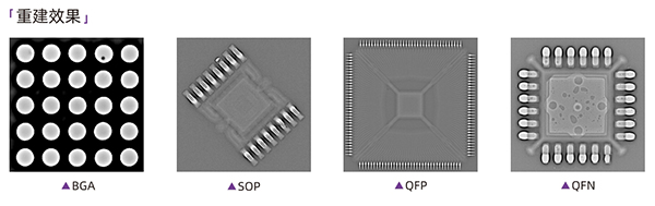 3D AXI全自動在線重建效果